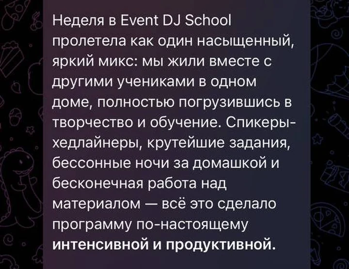 Скриншот отзыва 2