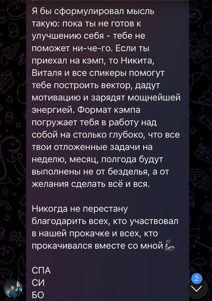 Скриншот отзыва 3