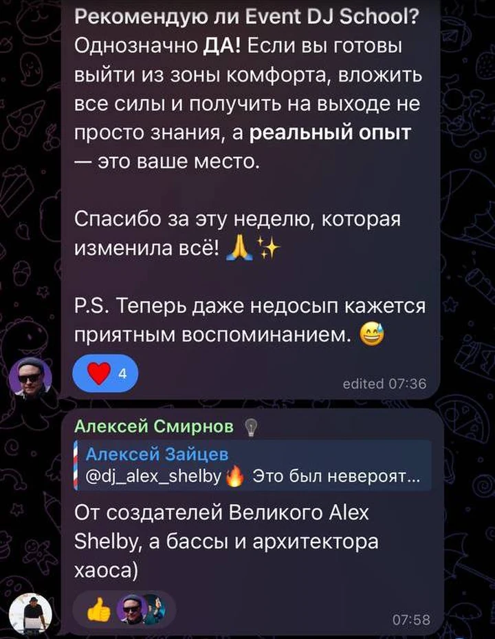 Скриншот отзыва 6